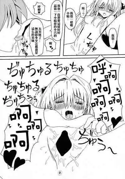 [Kyorakuen (Aku)] Yami-chan no Kanzume-Zoku-Kanketsu-hen (To LOVE-Ru)