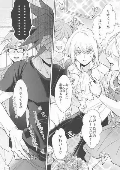 Ii kara Damatte Shouka Shiro!