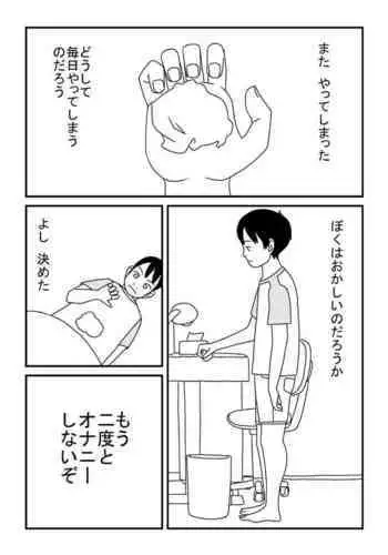 マシュとひっそりH