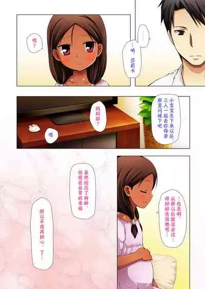 [Noraneko-no-Tama (Yukino Minato)] Kago no Naka no Kotori wa Itsu Deyaru San Sousaishikiban [chinese] [Digital] [在家一天没穿衣服的猫猫个猫汉化]