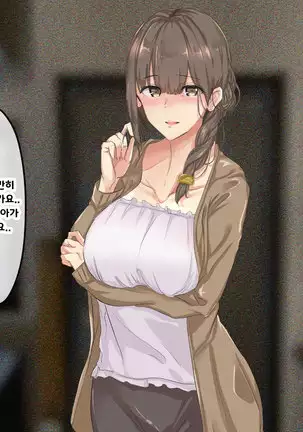 Shuukyou Kanyuu ni Kita Oyako no Mune ga Erokatta node, Heya ni Tsurekondara, Niku Onaho ni Dekita Hanashi.