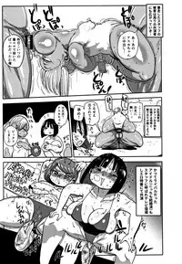 Netorare Tsuma no Arai-san