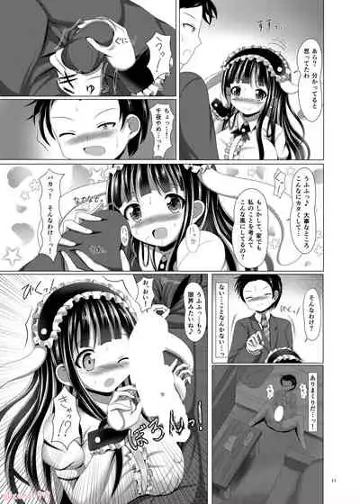 [HAPPY COLOR FESTIVAL! (Xenon)] Himitsu no Oshinagaki - A Secret Menu for You (Gochuumon wa Usagi desu ka?) [Digital]