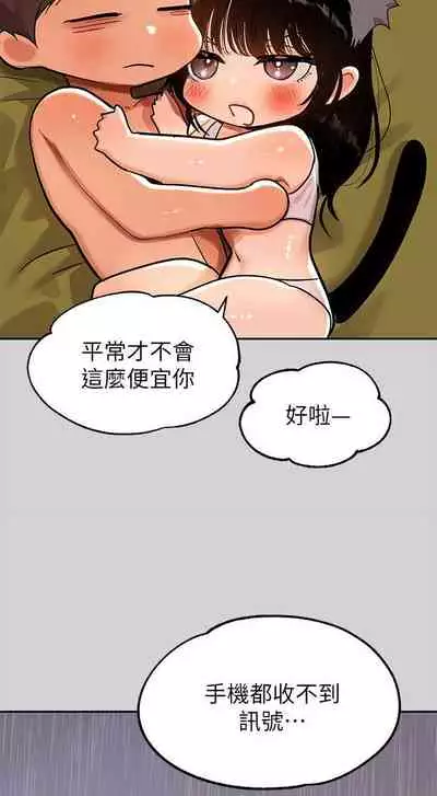 【周日连载】富家女姐姐(作者:NOAH) 第1~29话