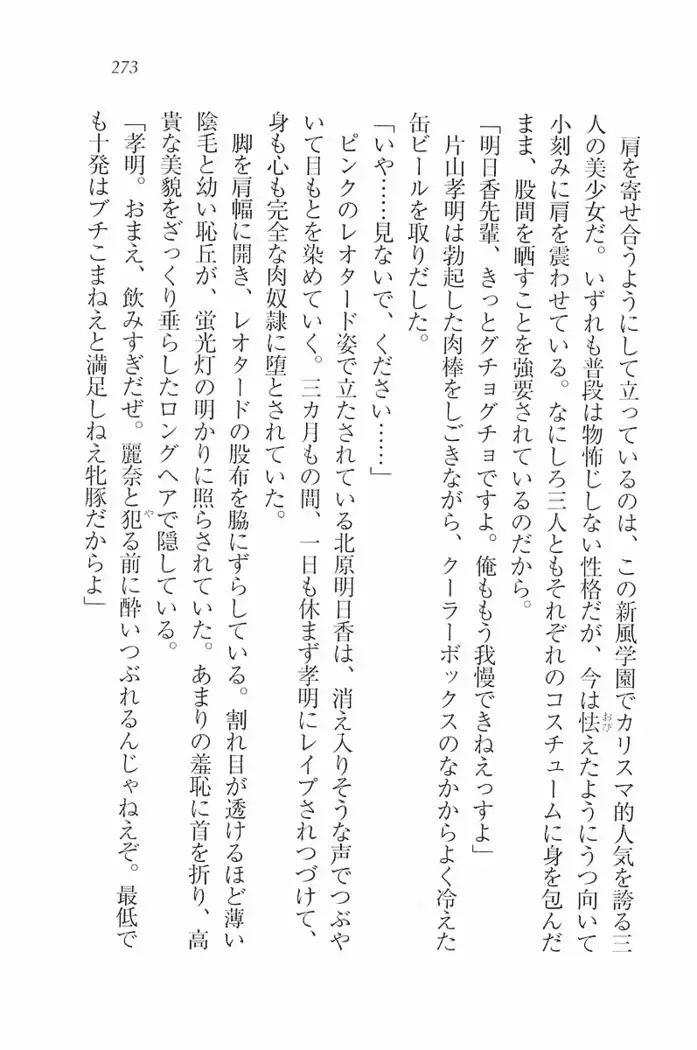 花束 ~三人のキャプテン