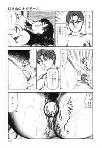 [Sanjou Tomomi] Shiro no Mokushiroku Vol. 8 - Ai to Shi to Mitsu no Shou