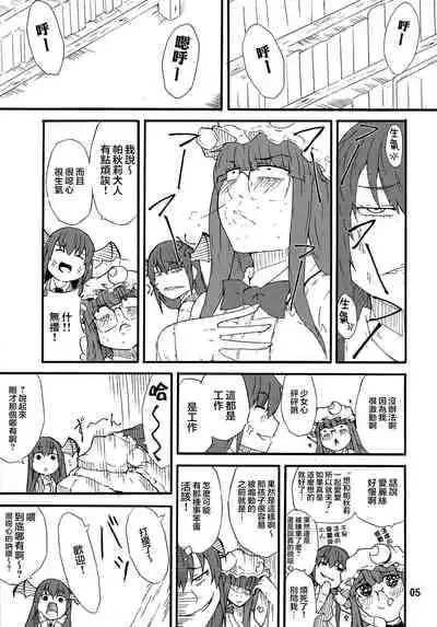 (Reitaisai 10) [Moeru Gomi (Ogata Hiro)] Odoll Magic! (Touhou Project) [Chinese] [不可视汉化]