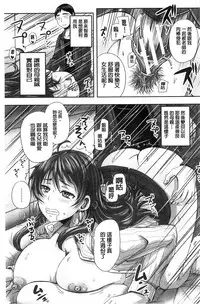 [Akigami Satoru] Minna Mesu ni naru | 全都成了牝獸了 [Chinese]