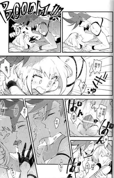 [KARAS Oushigata (KARAS Oushigata)] 2INFLAMEs ~Twin Flame~ (Promare) [Chinese] [沒有漢化]