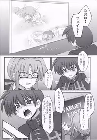 (COMIC1☆4) [Marked-two (Maa-kun)] Tabegoro Lyrical's (Mahou Shoujo Lyrical Nanoha)