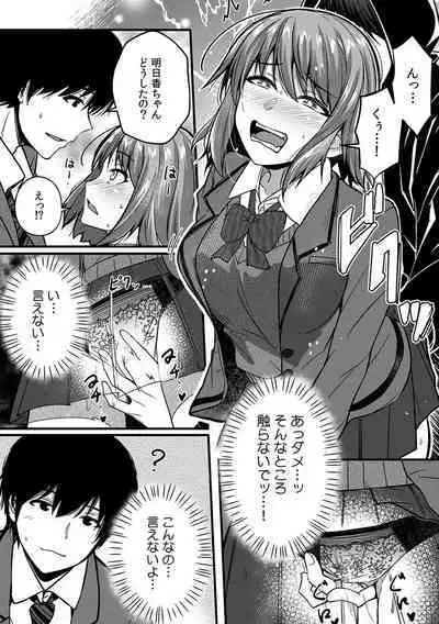 [Otsunosuke] 「Oku made nureteru kara sugu ni sōnyūcchau ne…」man'in densha de omocha ni zecchō!? Chōkyō chikan sekkusu