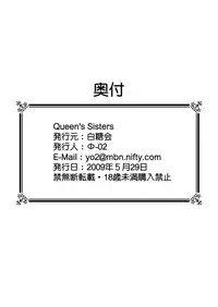 [Hakutoukai (Φ-02)] Queen's Sisters (Queen's Blade) [English] [EHCOVE]