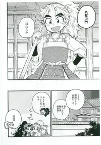 (C82) [Rikka] Icha Icha Chu Chu Shiteru dake! (Rakudai Ninja Rantarou)