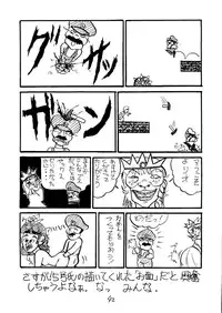 [Tororoimo (Various)] Tororoimo Vol. 5 (Various)