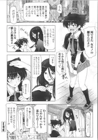 [Sena Youtarou] Majo × Shota ~ Genteiban