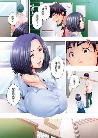 Nemureru Uchi no Bijo | 陷入沉睡的美女