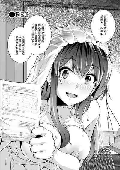 Ane wa Oyaji ni Dakareteru | 姊姊對養父投懷送抱