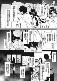 [SSB (Maririn)] Osakabehime Cosplayer no Furi o Shita Osakabehime (Honnin) ga Nazeka Ore no Circle de Cosplay Uriko Shiteiru Hanashi (Fate/Grand Order) [Chinese] [無毒漢化組] [Digital]