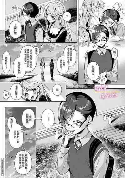 [ri huru] boku tati ha o nee tyan no toriko~00-03后篇｜我们都是姊姊的俘虏00-04话前[中文] [橄榄汉化组]