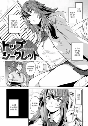 Ona Hime-sama - Onanie-holic Princess | 자위공주님