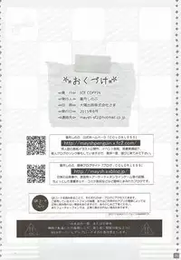 (C88) [ICE COFFIN (Aotsuki Shinobu)] Motomechaeba Ii jan!! (Dungeon ni Deai o Motomeru no wa Machigatteiru Darou ka)