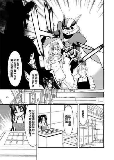 SPELL & SUMMONERS Card Battle o Shita dake nanoni, Doushite Ecchi na Me ni!?