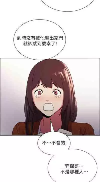 【周二连载】室友招募中(作者:Serious) 第1~17话