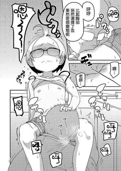 [Egao ga Ichiban (Tsukusun)] Ai Hime Kankan [Chinese] [沒有漢化]