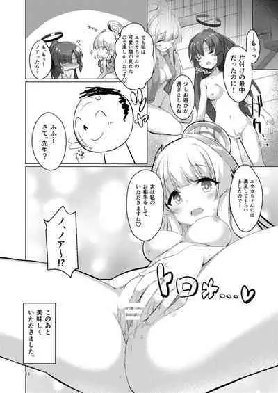 ありあ/セミナーの美少女とえっちする本