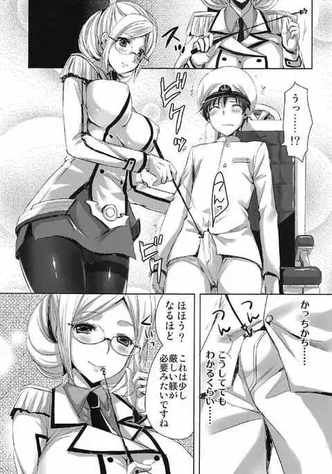 Yamato Zenmon Seisha desu