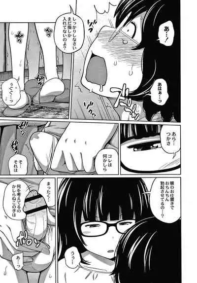Ane Megane