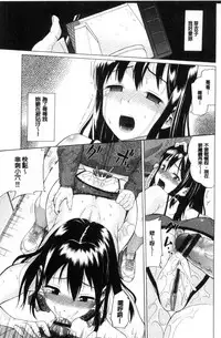 [Minato Itoya] Nee, Onii-chan - Yes... my brother, I'm impurity. | 喂喂、大哥哥快來 [Chinese]