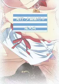 [Yuunabe Shinkouchuu (Tanabe Kyou)] Netoraregatari Go (Bakemonogatari)