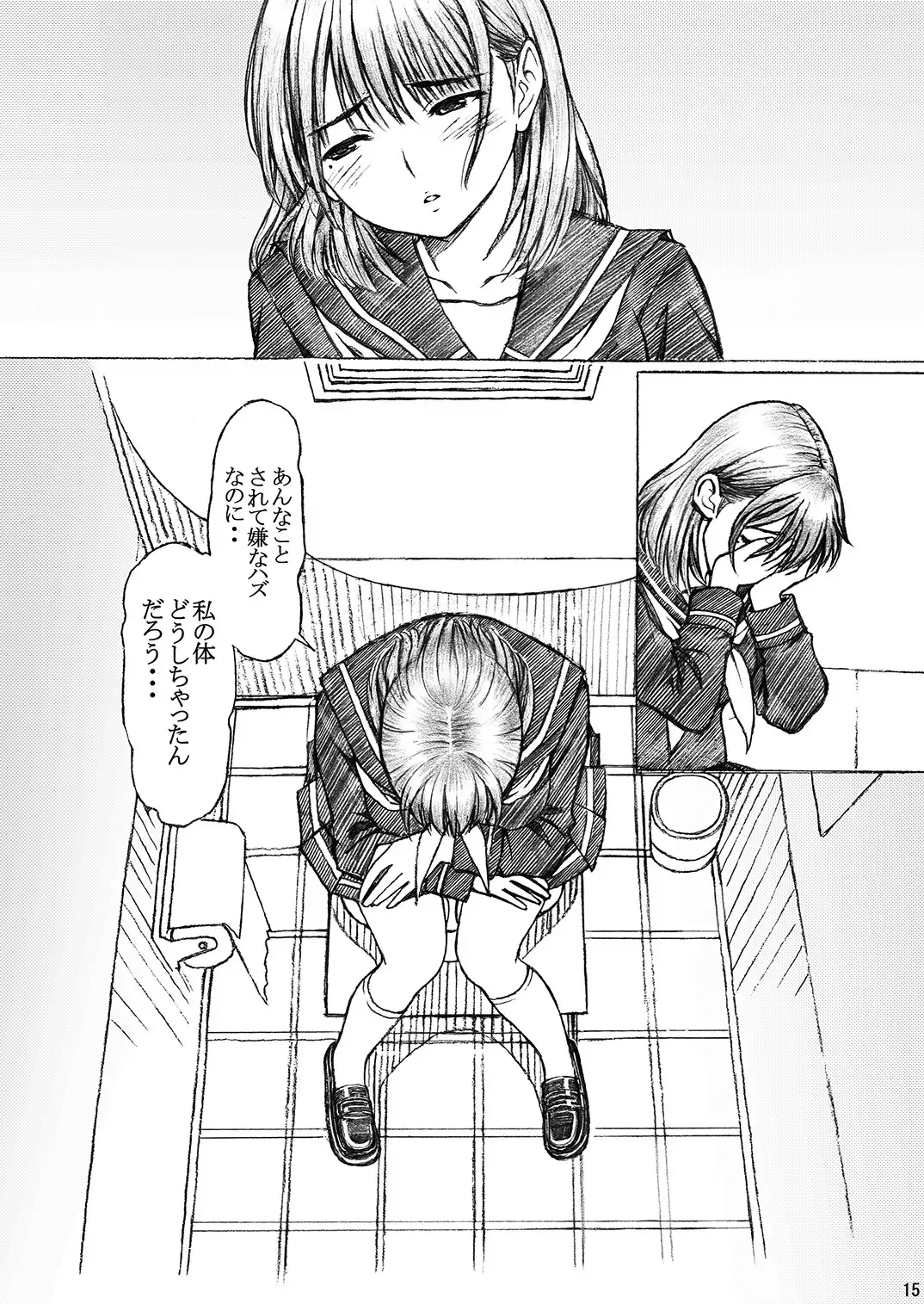 Gakkou no Sensei ga Love Plus no Nene-san Ni no Joshikousei o Rape Shita! 3