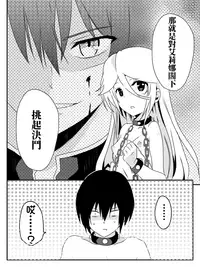 [maccho] Isekai De Manabu Tanoshii Harlem No Tsukurikata | 在異世界學習快樂後宮構築法。 [Chinese] [三色的閃刀姬護國戰線]