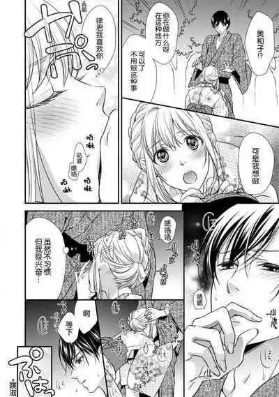 [Aizen Mana] If my brother's friend was a male of exposure | 哥哥的朋友是露出系男子 [Chinese] [莉赛特汉化组]