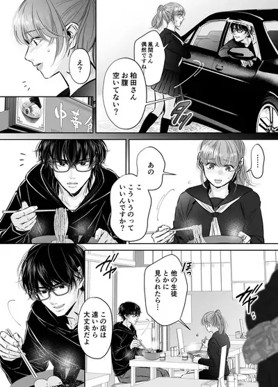 Are mo Kore mo, Kyoushuujo no Kyoukan ni Oshiekomarechaimashita.