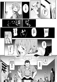 (C92) [Chideji (Oyaji)] Bokutte Yappari Okasareteru Sugata mo Kawaii Desune (THE IDOLM@STER CINDERELLA GIRLS) [Chinese] [無邪気漢化組]