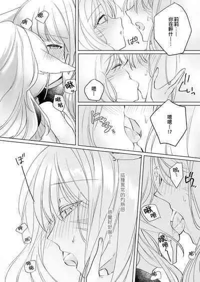 Miqo'te ga Kawai Sugiru no ga Ikenai node Keisotsu ni Hydra Ike ni Nageiretai 2