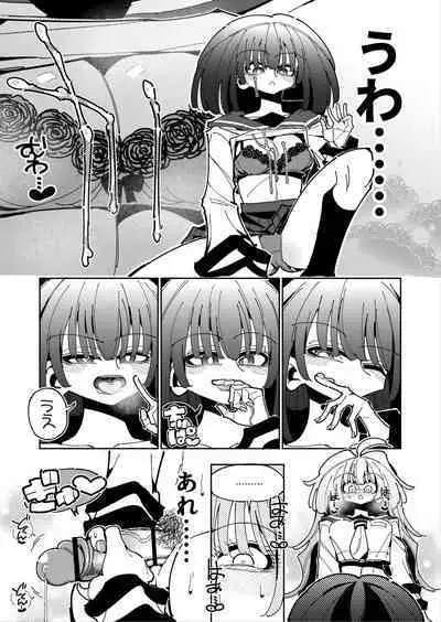 [7 Colored LED (Nekonso)] Shizuku to Shiori If (Zenpen) -5-ka de Oboeru! Futanari Onanie no Susume (1 kara 2-ka-me)-