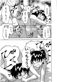 [Yanagi Masashi] Seed Girl