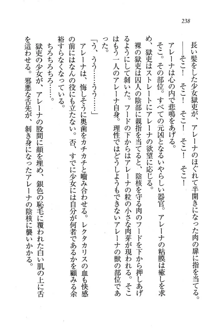 Circus~聖杯の魔法使い