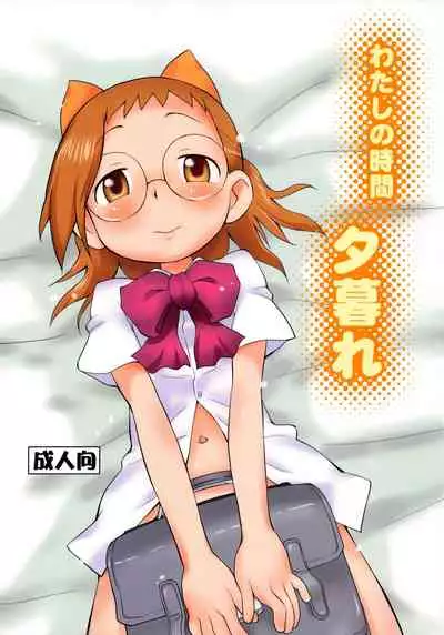 (C80) [Status Doku (Isawa Nohri)] Watashi no Jikan Yuugure | My Time Dusk (Ojamajo Doremi) [English]