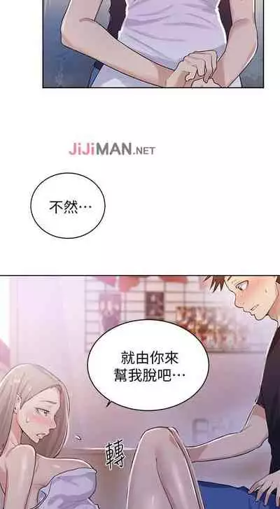 【周六连载】秘密教学(作者:美娜讚 & 鋼鐵王) 第1~85话