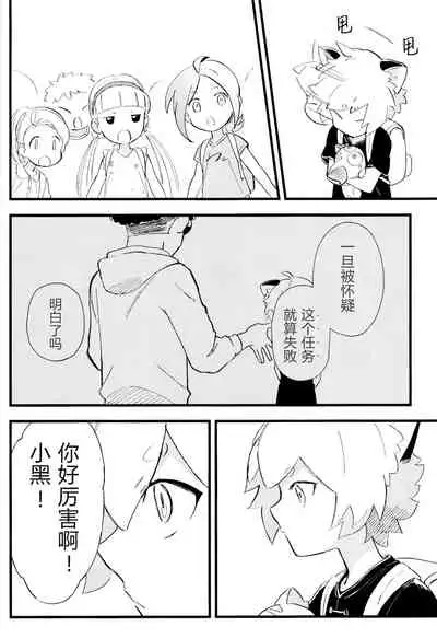 Kono hiroi, sekai no naka de| 大千世界