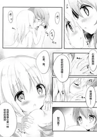 (C91) [Ame Usagi (Amedamacon)] Amayaka ni Torokete (Gochuumon wa Usagi desu ka?) [Chinese] [绅士仓库汉化]