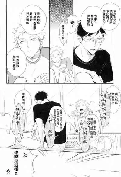 [Yamane Musashi] Dangan Dead Heat | 胜负难分的超高速弹丸 Ch. 1-6 [Chinese] [Digital]