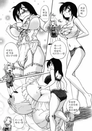 Michael Keikaku ~Kyou kara Boku wa Onnanoko~ 미카엘계획 Vol. 1