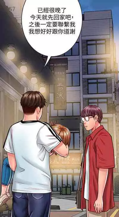 【周日连载】同居密友(作者:Pb&無業遊民) 第1~26话