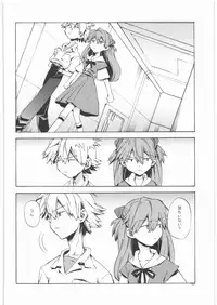 (SC42) [Aihara Otome (Yamada Nyoriko)] Yasashii Invader (Neon Genesis Evangelion)